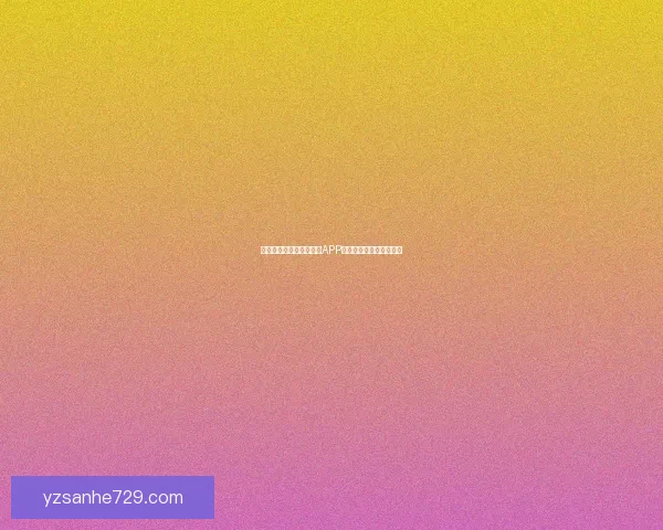 探索手游世界：畅玩热门APP推荐与最新游戏攻略揭秘