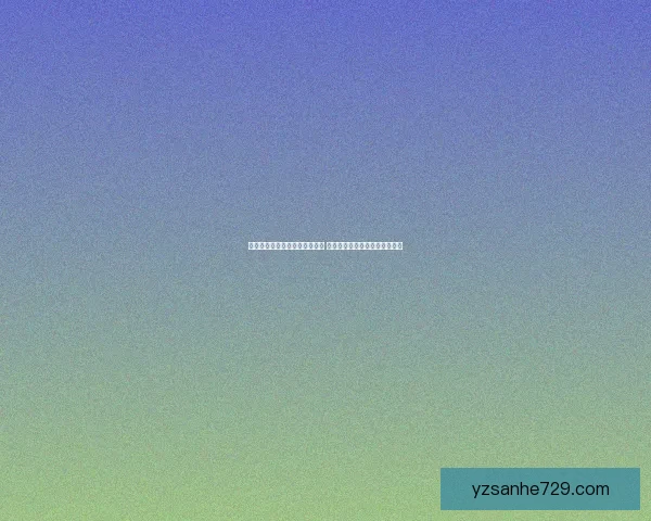 网易云游戏引领云端娱乐新时代 打破设备限制畅享无限游戏体验