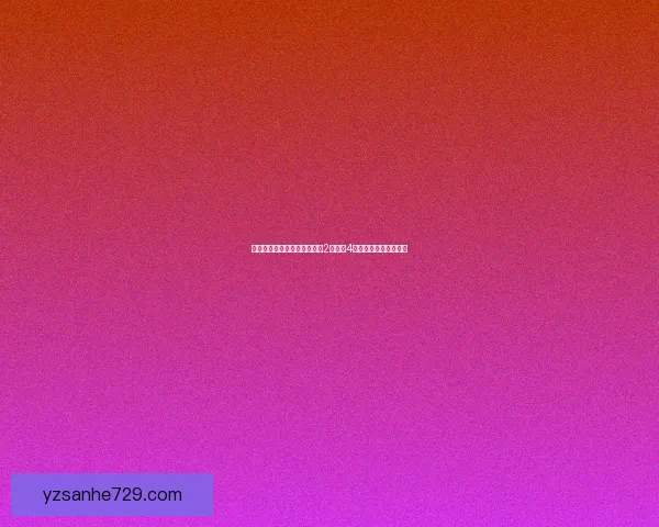 重庆石柱发生车辆失控事故致2人死亡4人受伤，原因正调查中